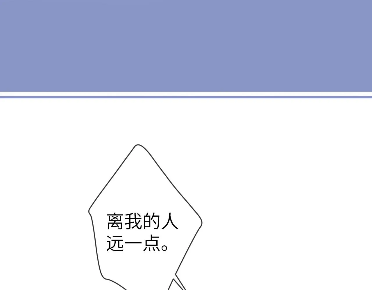 第71话 你给我滚下来！ 第100页