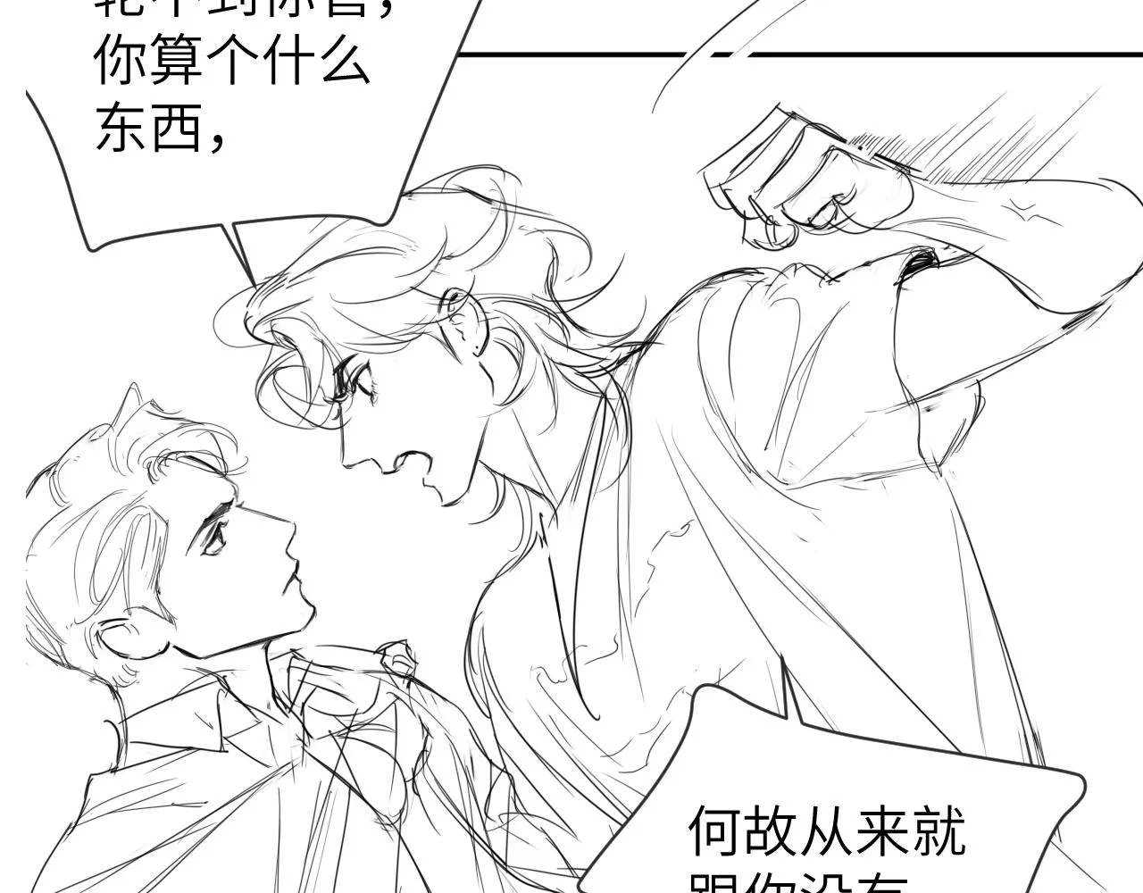 第71话 你给我滚下来！ 第103页