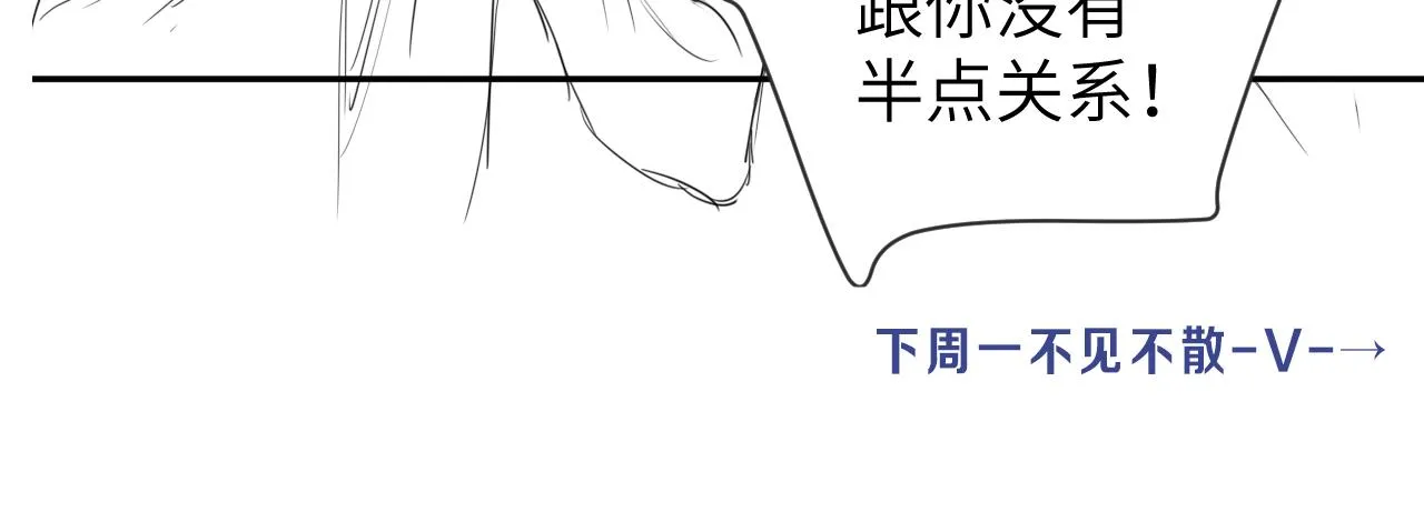 第71话 你给我滚下来！ 第104页