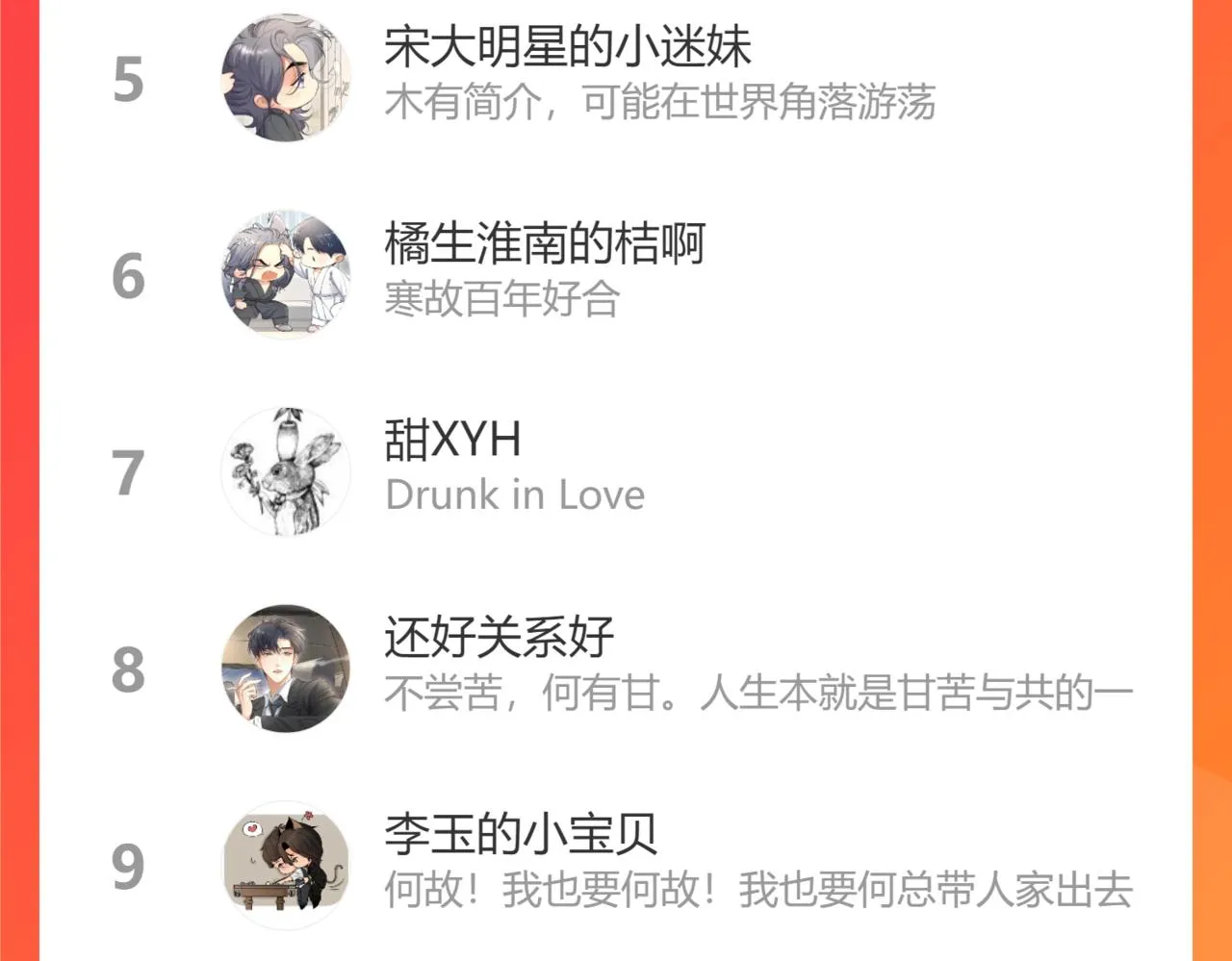 第71话 你给我滚下来！ 第109页