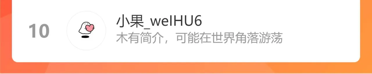 第71话 你给我滚下来！ 第110页