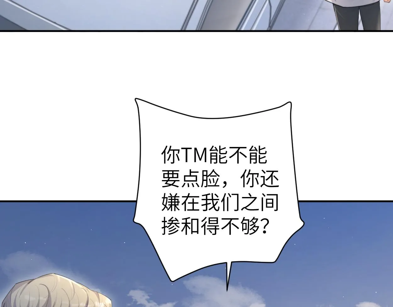 第72话 心疼 第8页