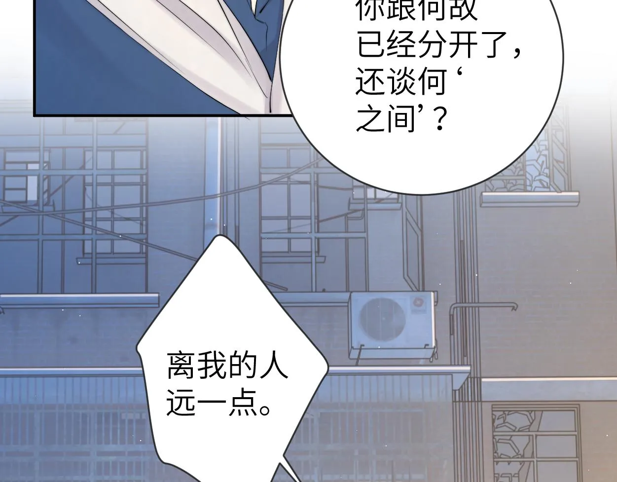 第72话 心疼 第12页