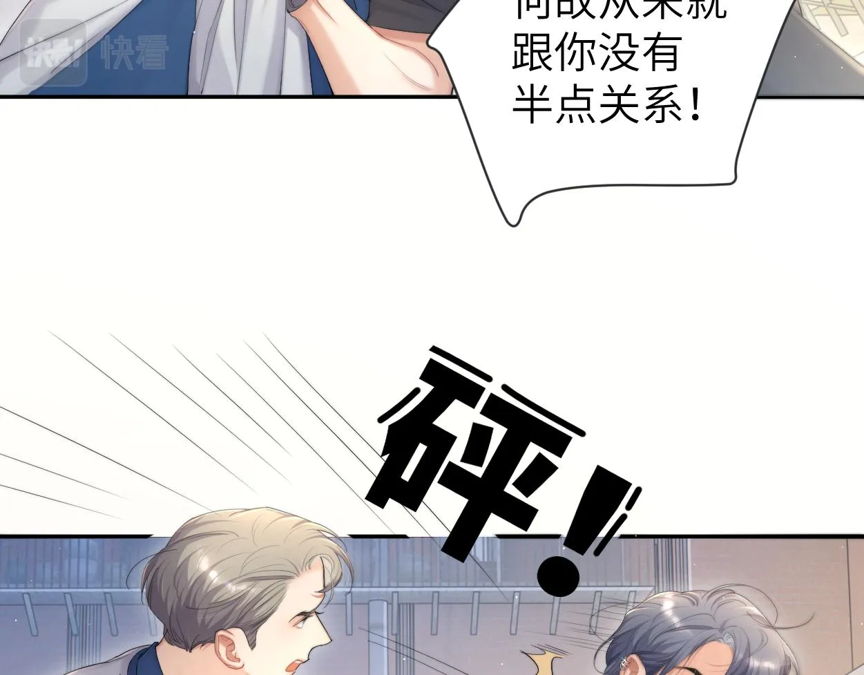 第72话 心疼 第16页