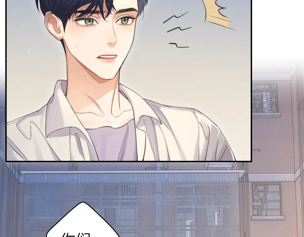 第72话 心疼 第18页