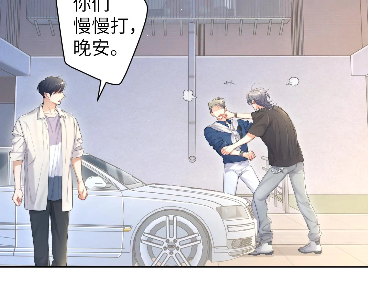 第72话 心疼 第19页