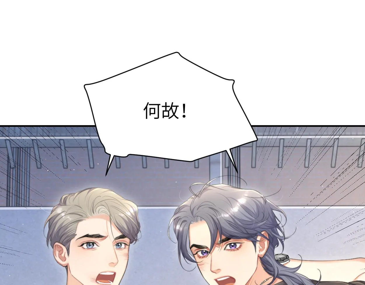 第72话 心疼 第20页