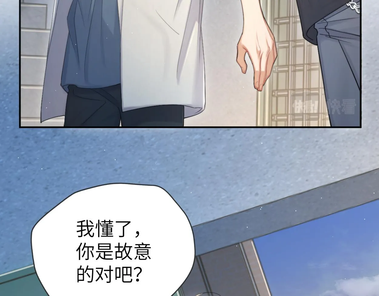 第72话 心疼 第27页