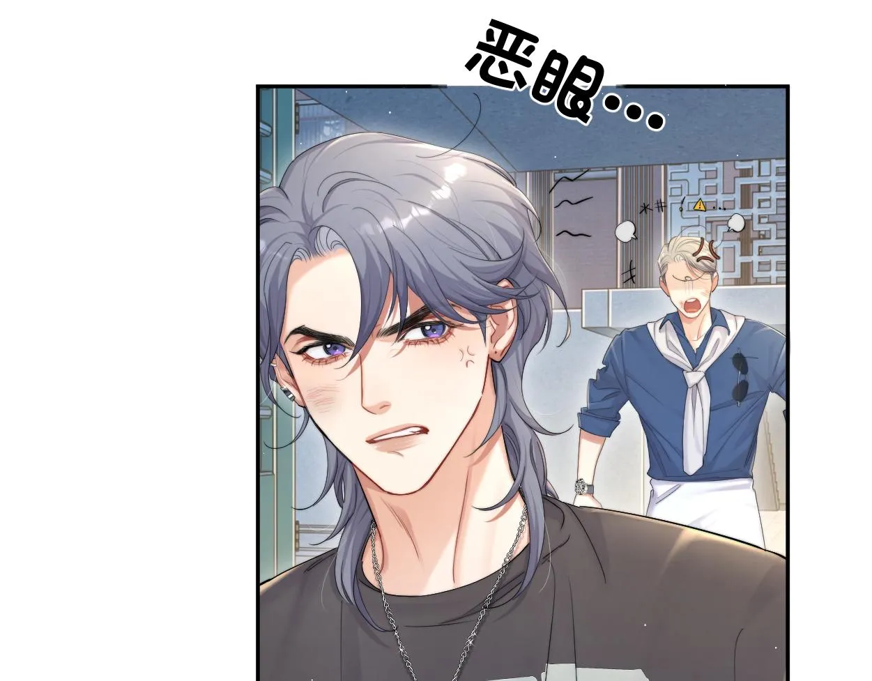 第72话 心疼 第32页
