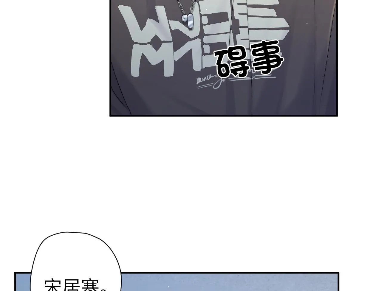 第72话 心疼 第33页