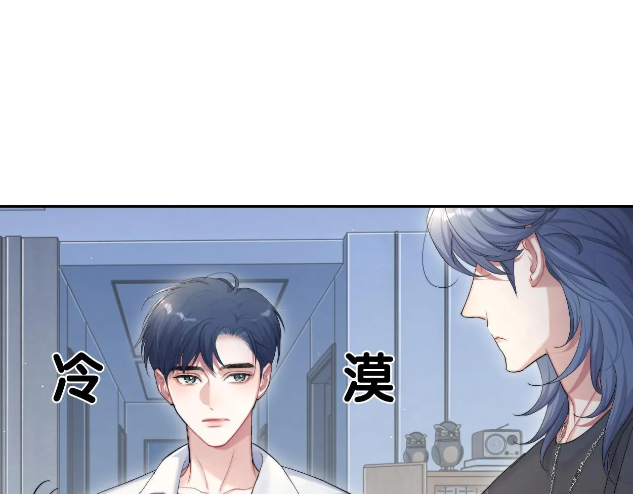 第72话 心疼 第41页