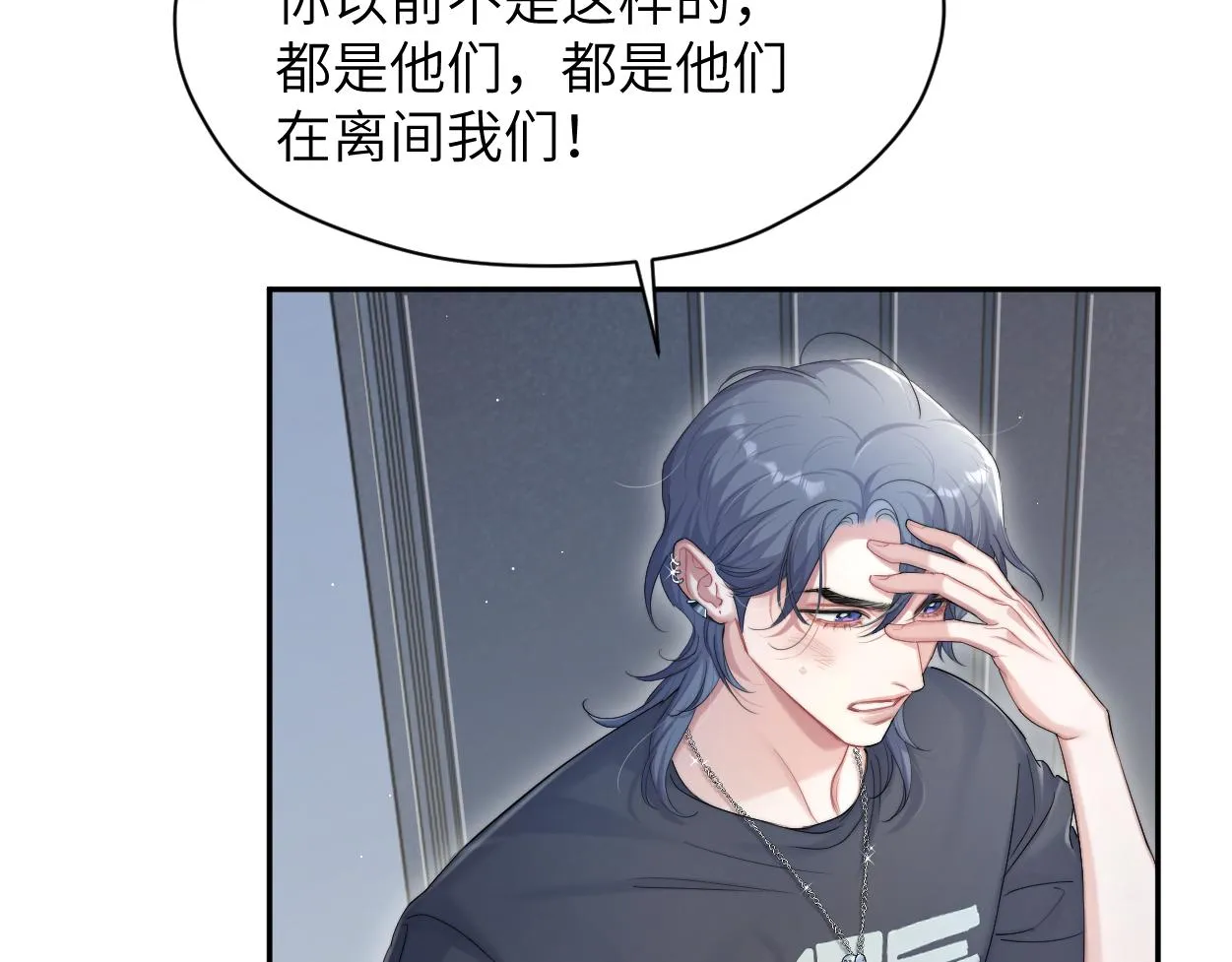 第72话 心疼 第43页