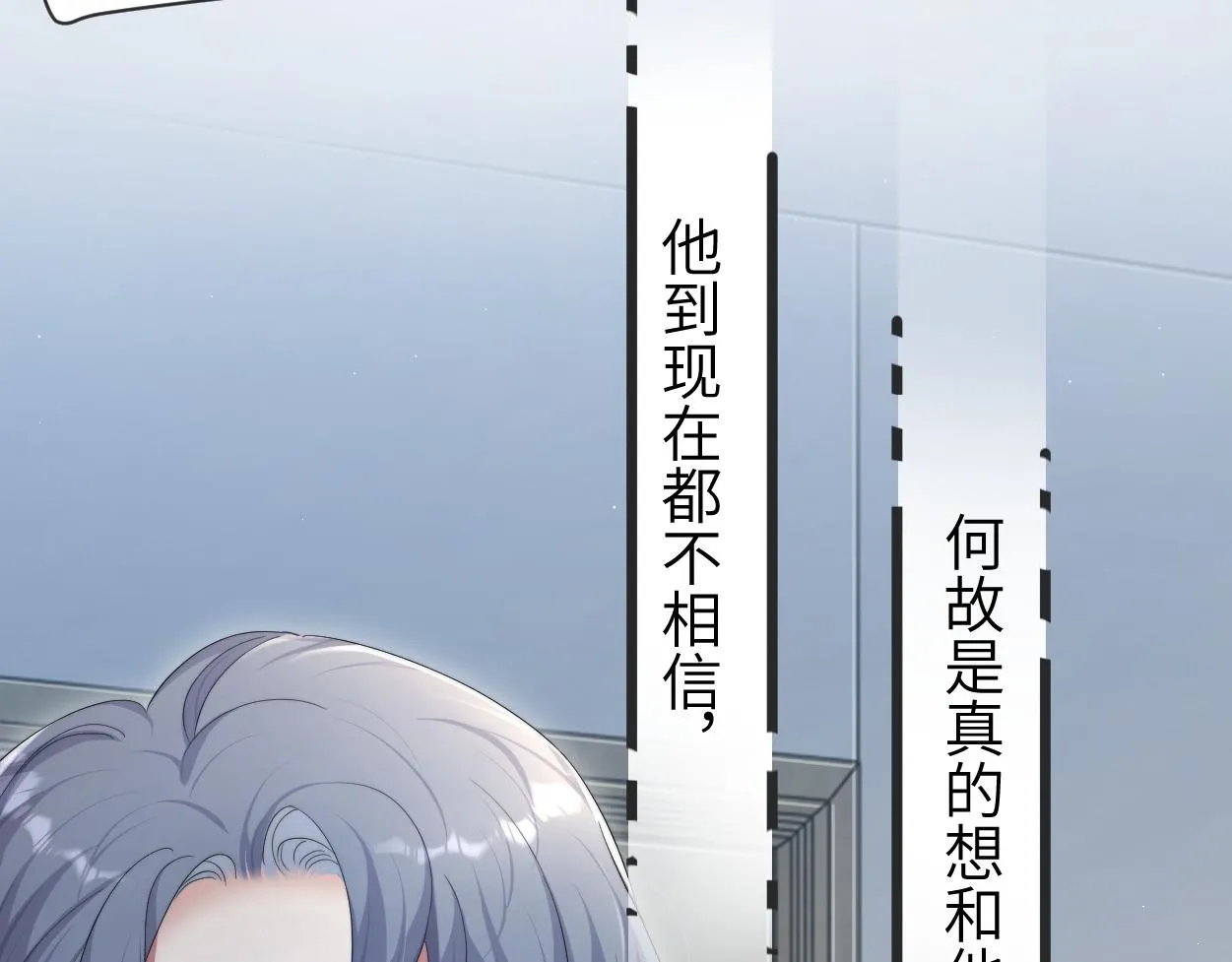 第72话 心疼 第47页