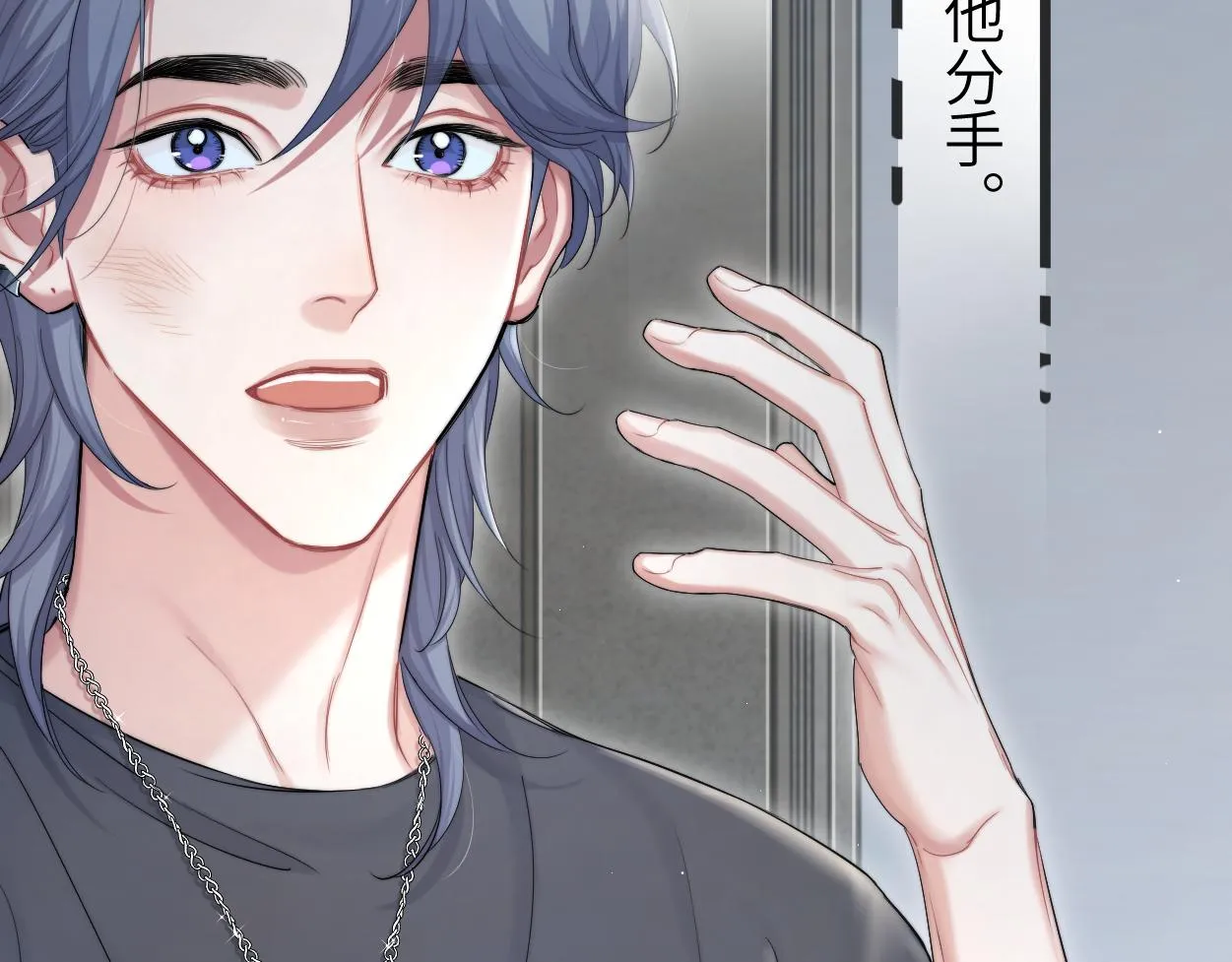 第72话 心疼 第48页