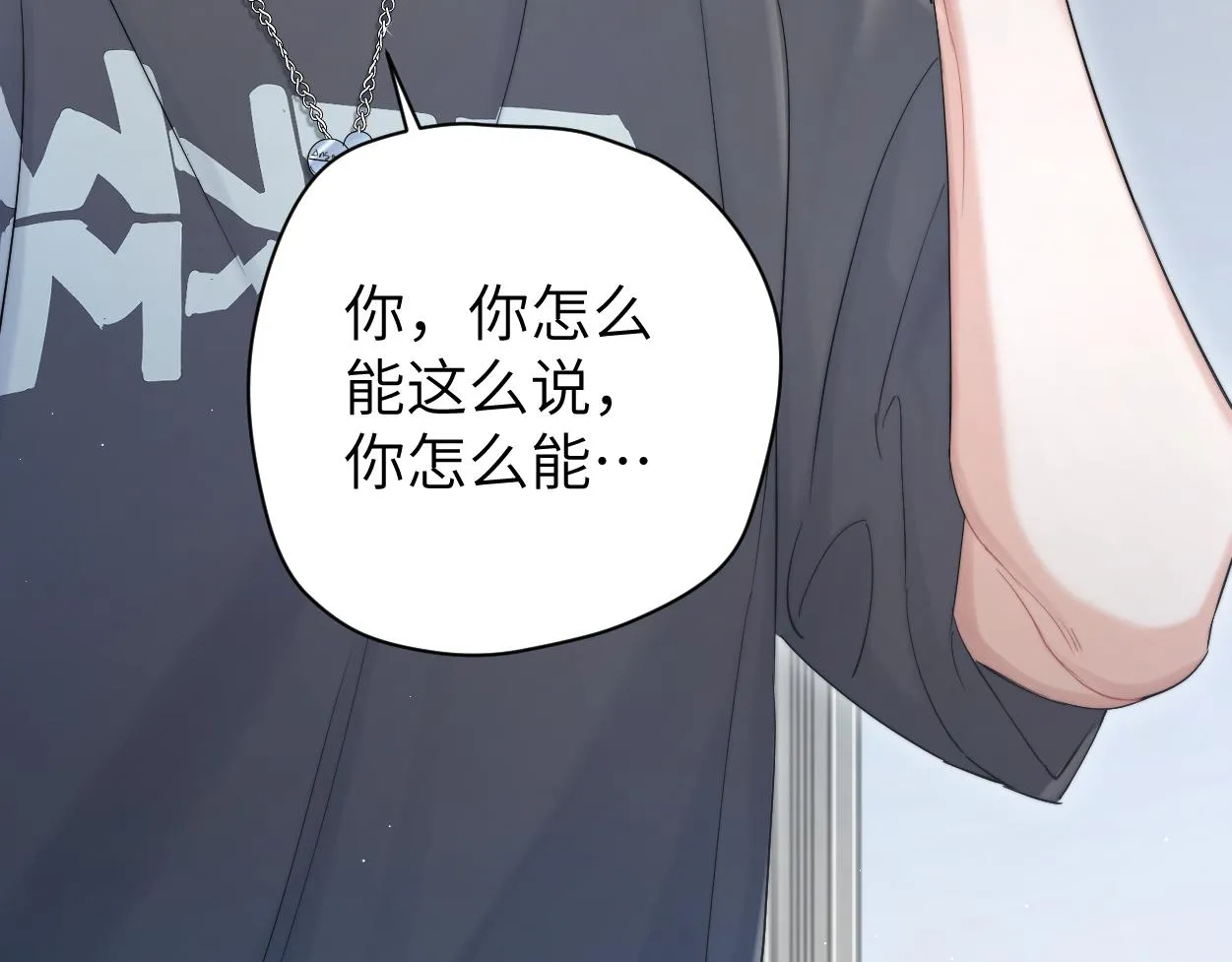 第72话 心疼 第49页