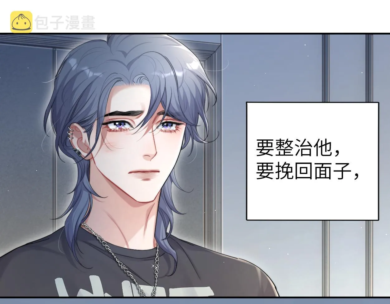 第72话 心疼 第51页