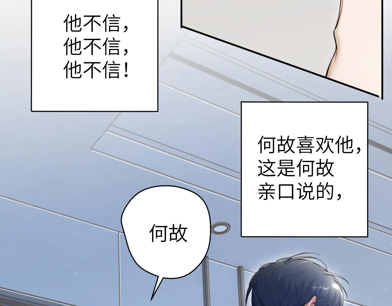 第72话 心疼 第55页