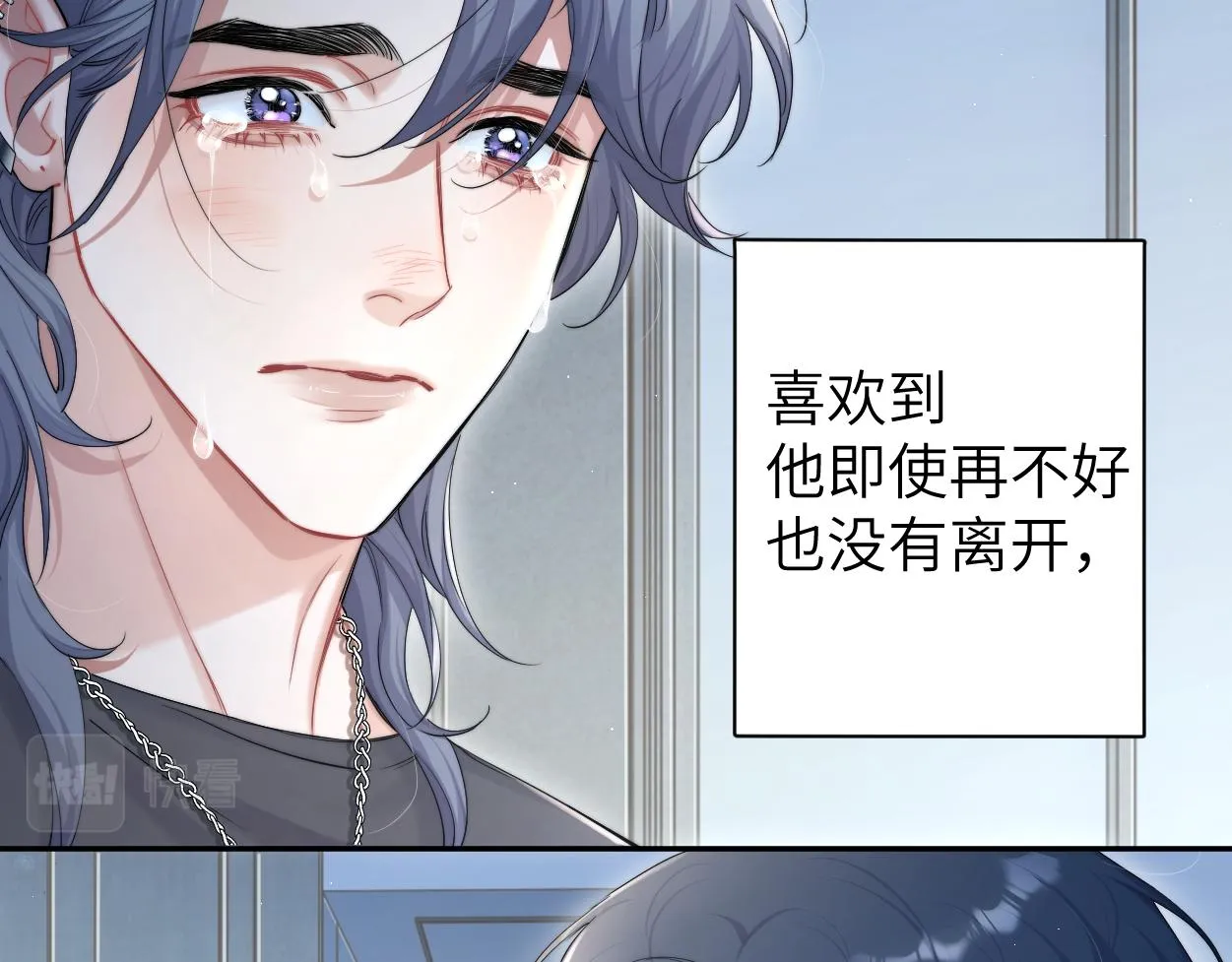 第72话 心疼 第58页
