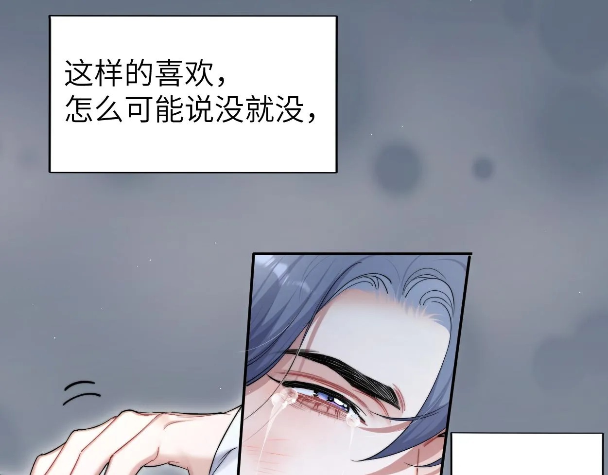 第72话 心疼 第60页