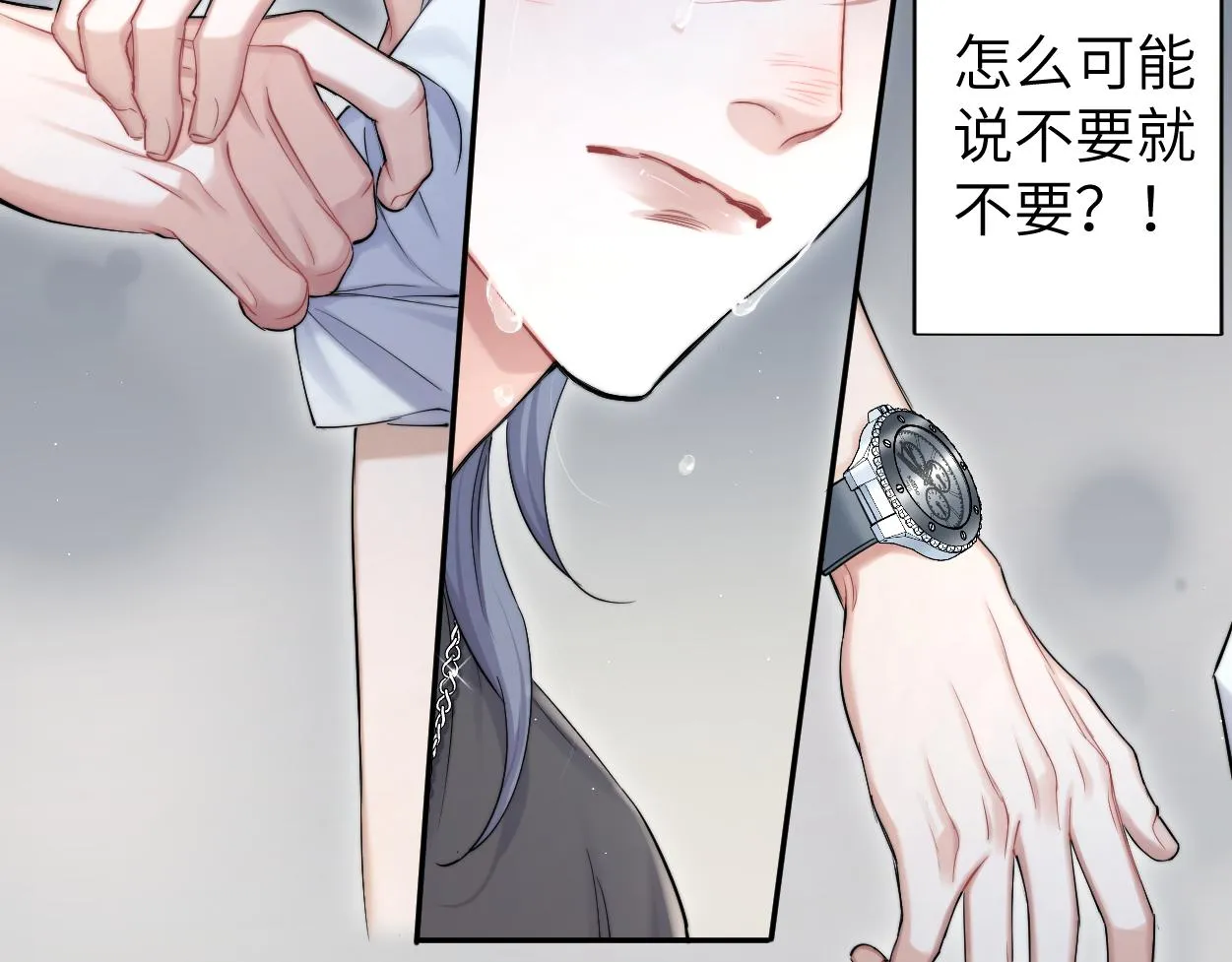 第72话 心疼 第61页