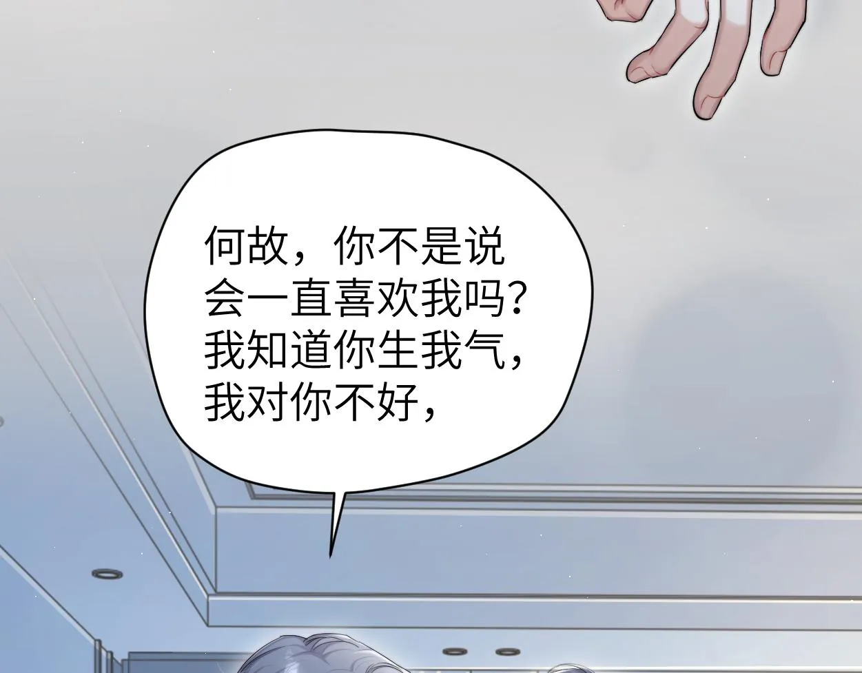 第72话 心疼 第62页