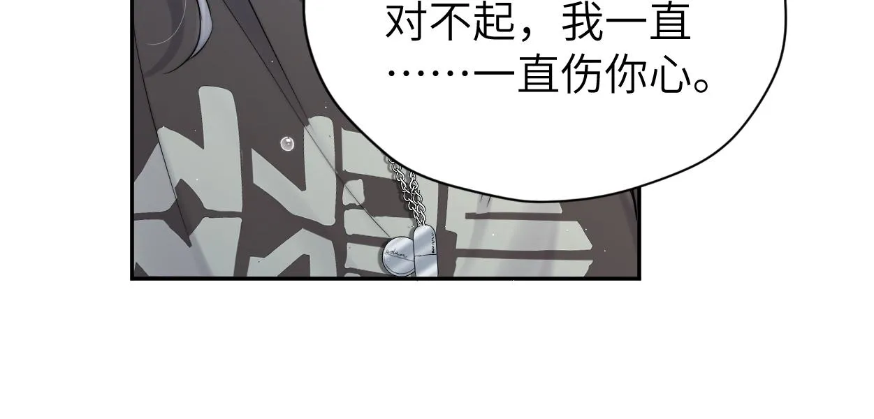 第72话 心疼 第66页