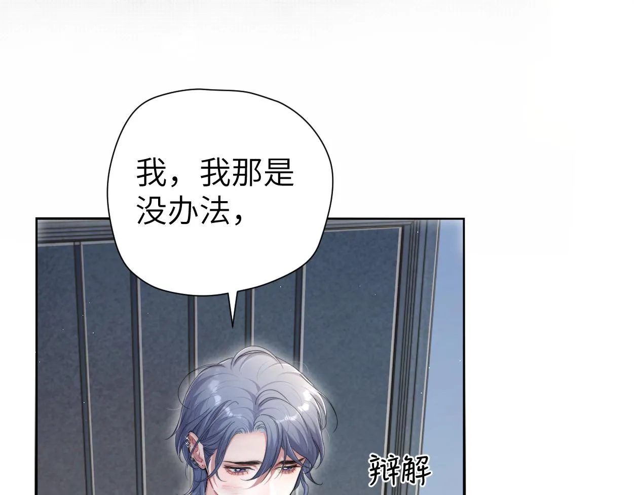 第72话 心疼 第75页