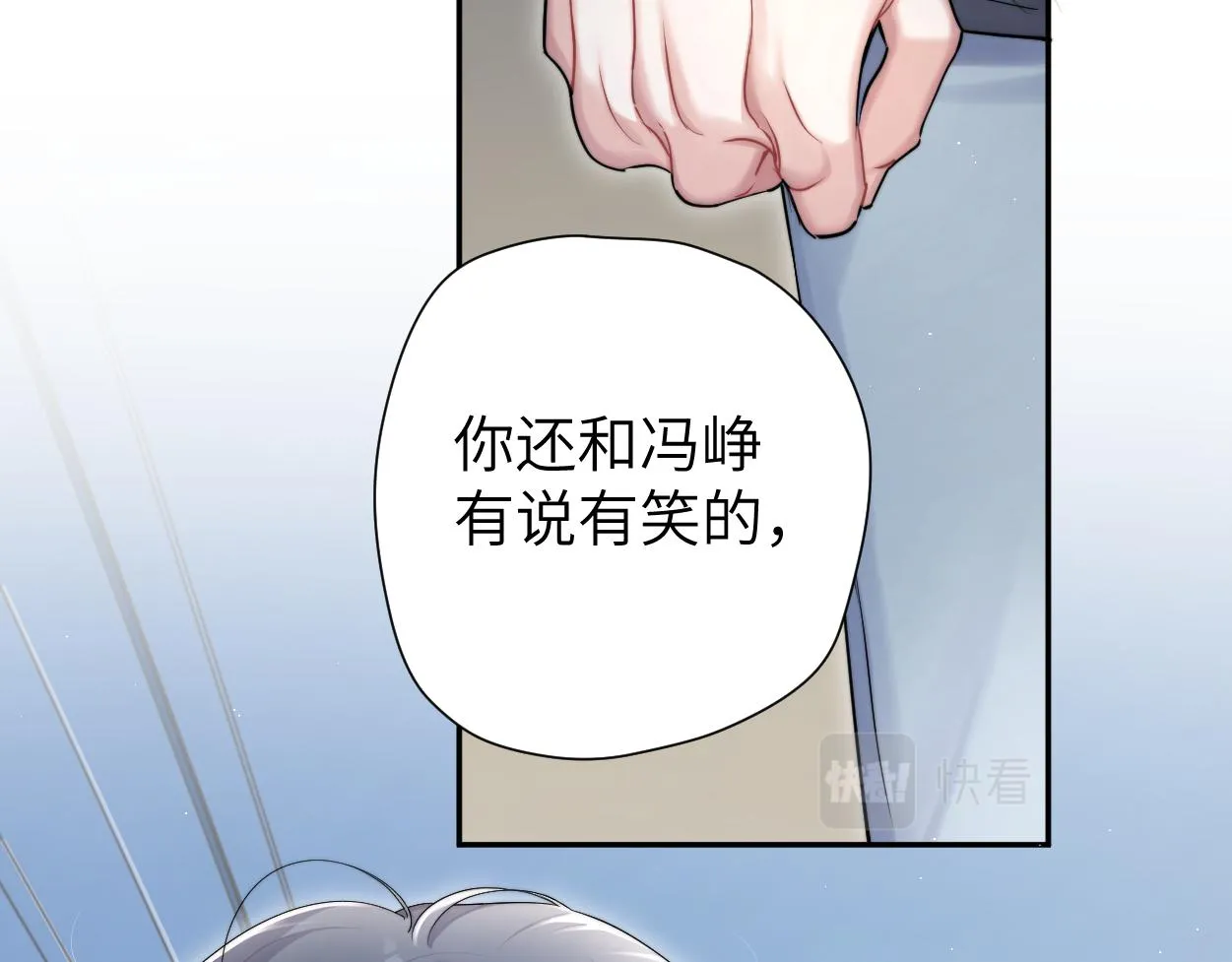 第72话 心疼 第78页