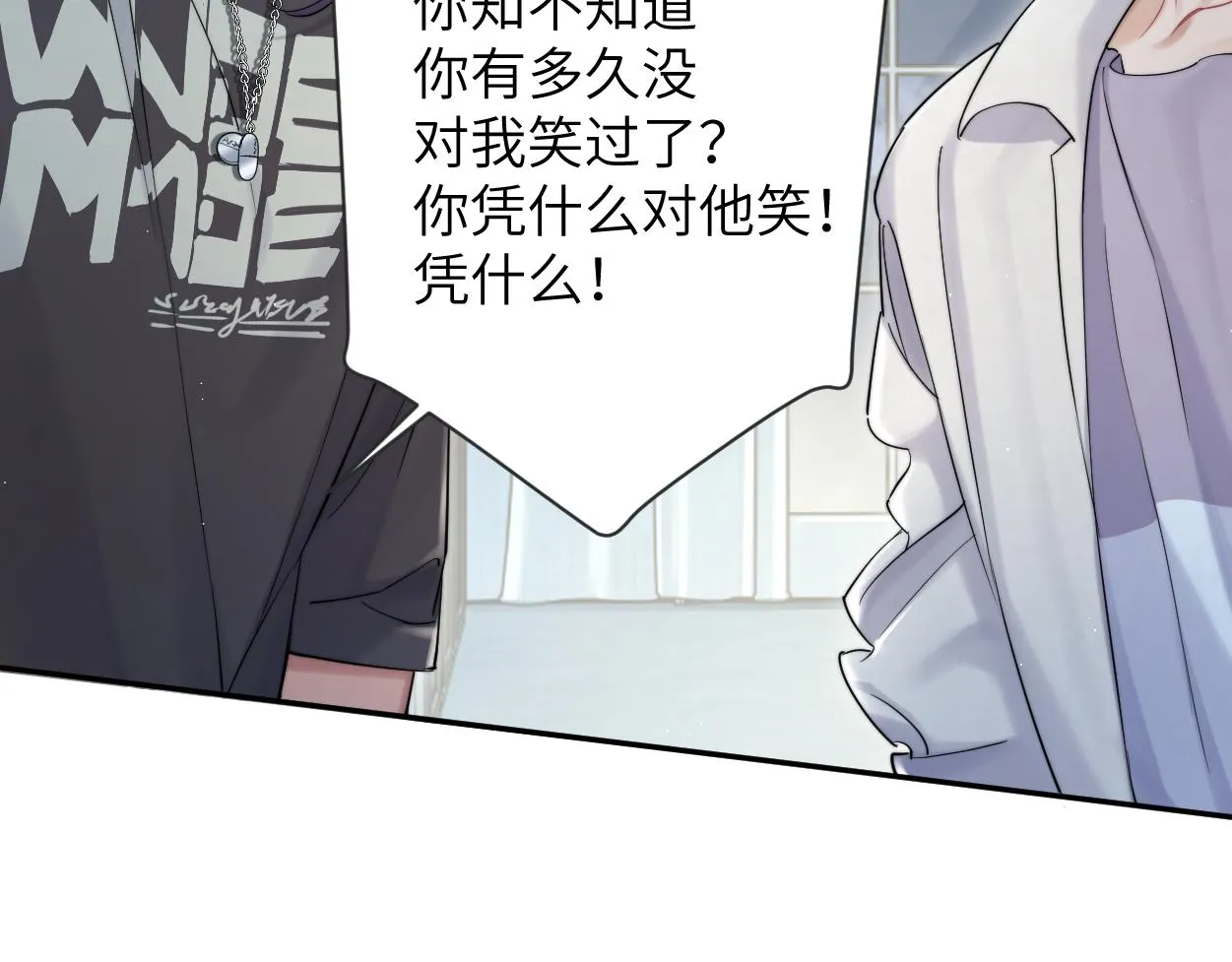 第72话 心疼 第80页