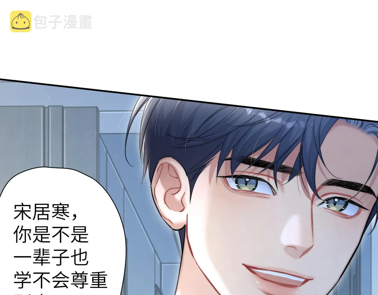 第72话 心疼 第81页
