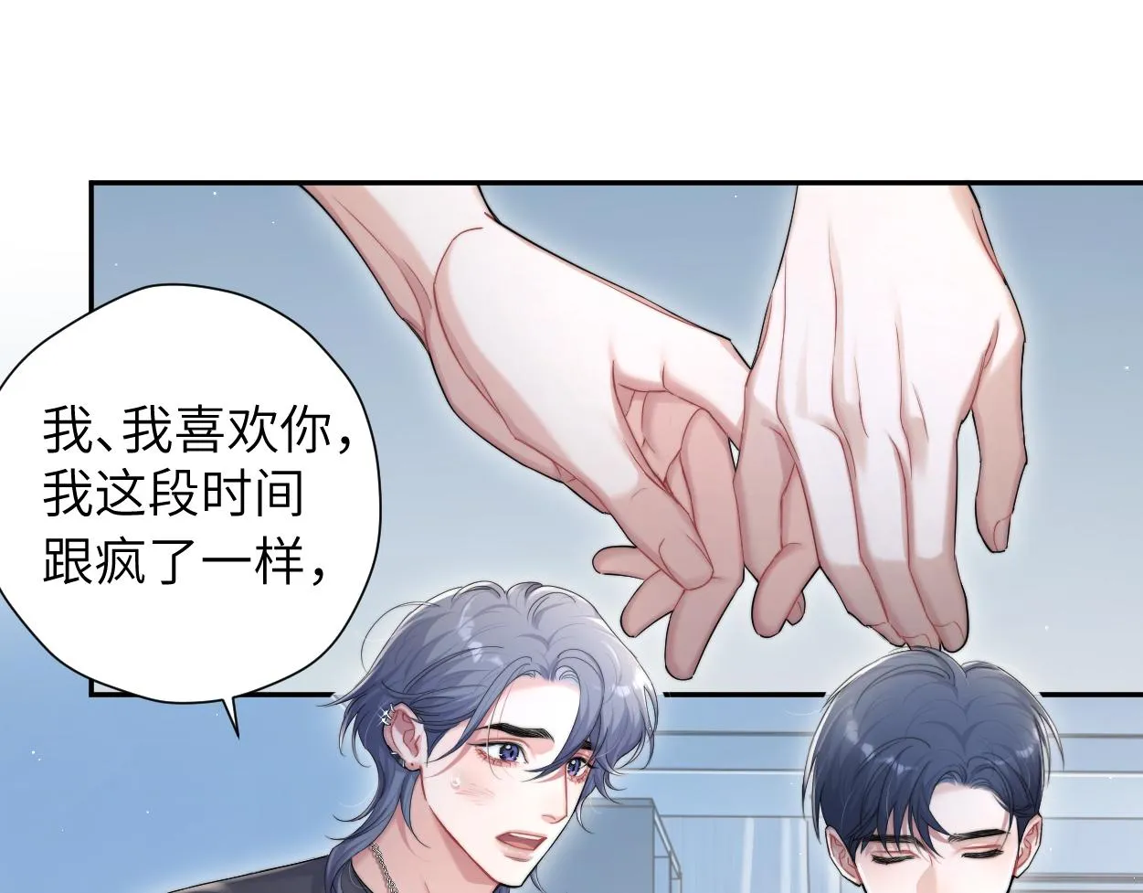 第72话 心疼 第85页