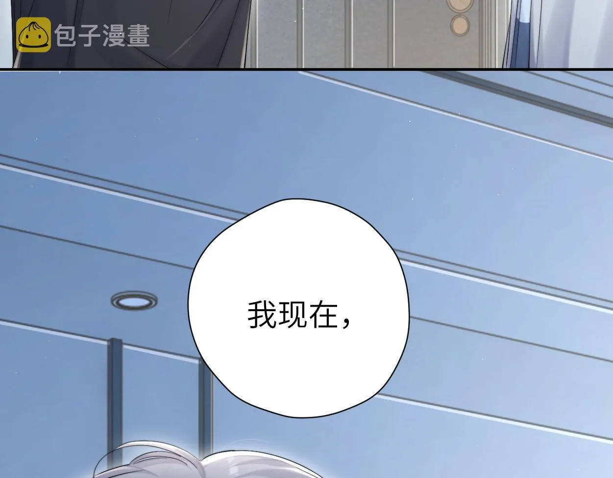 第72话 心疼 第91页