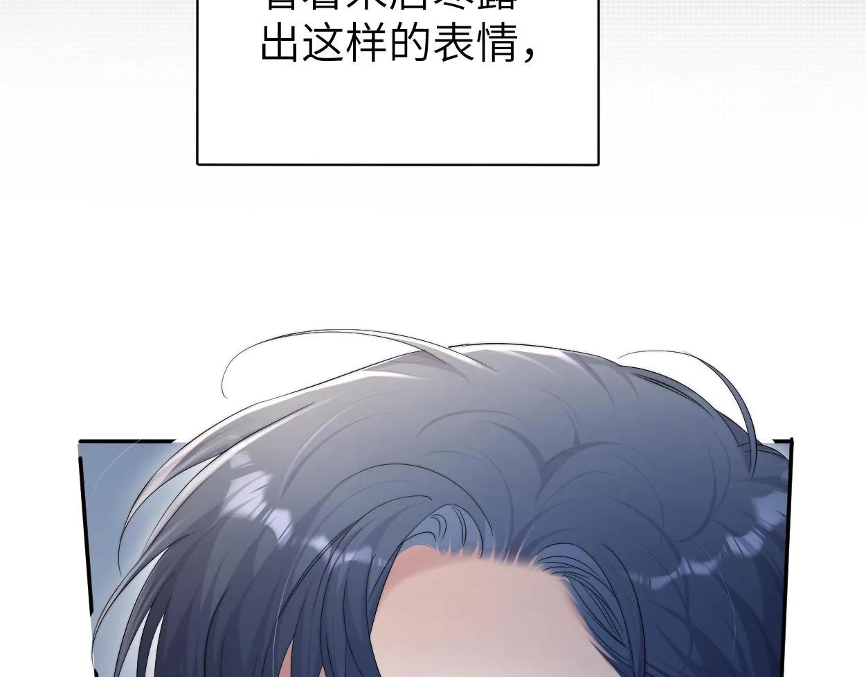 第72话 心疼 第96页