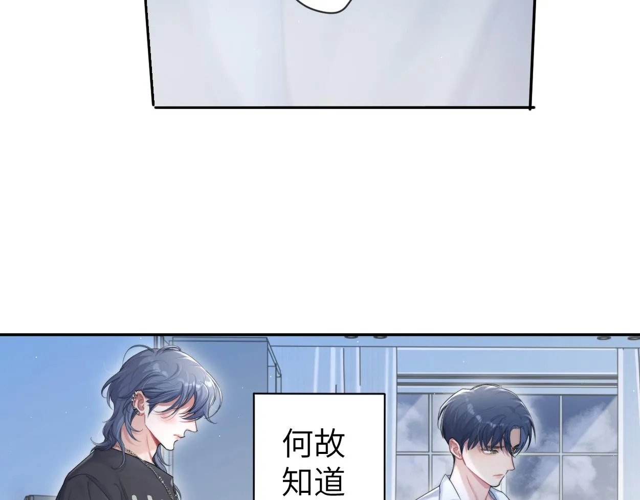 第72话 心疼 第99页