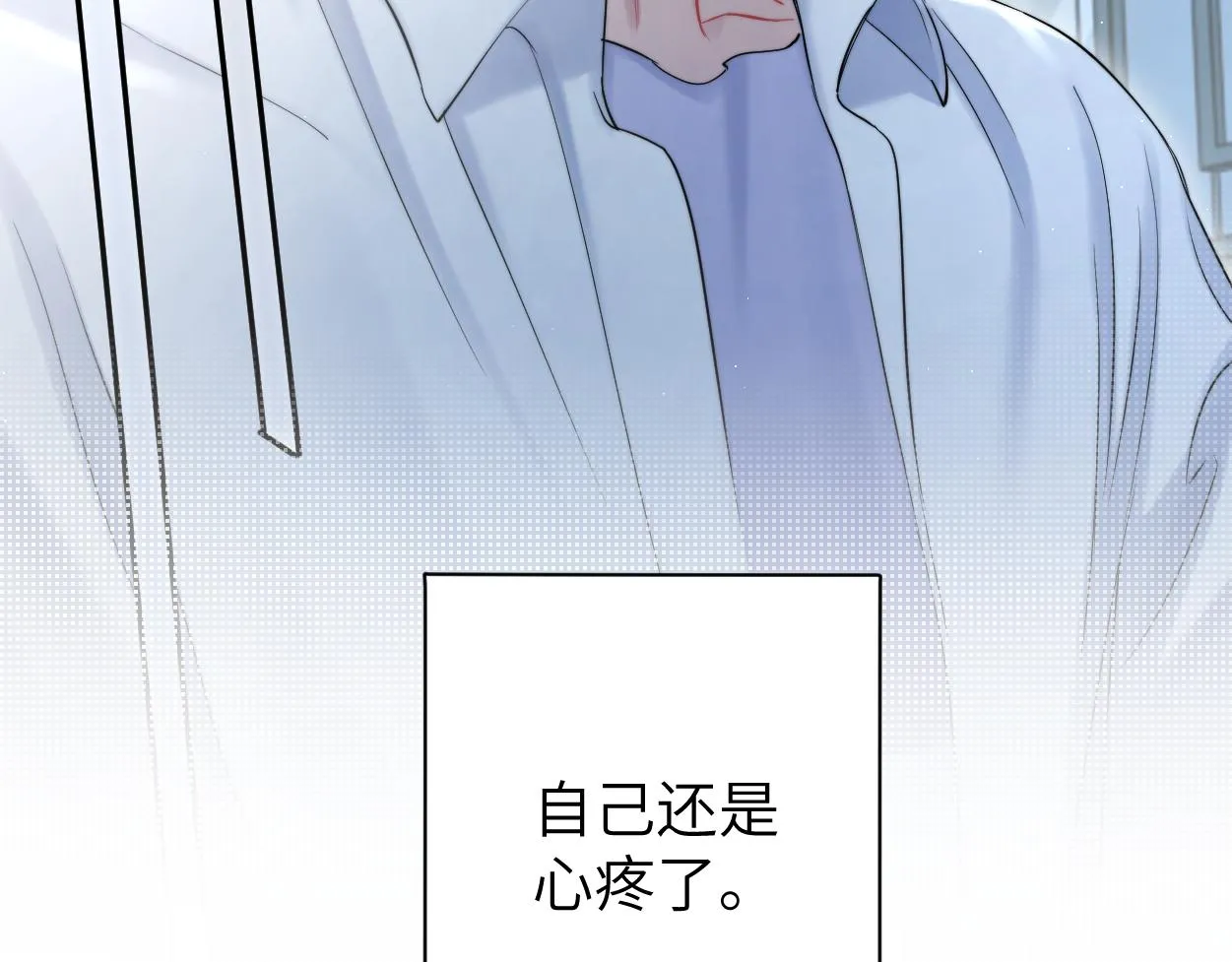 第72话 心疼 第102页