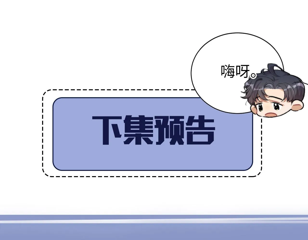 第72话 心疼 第105页