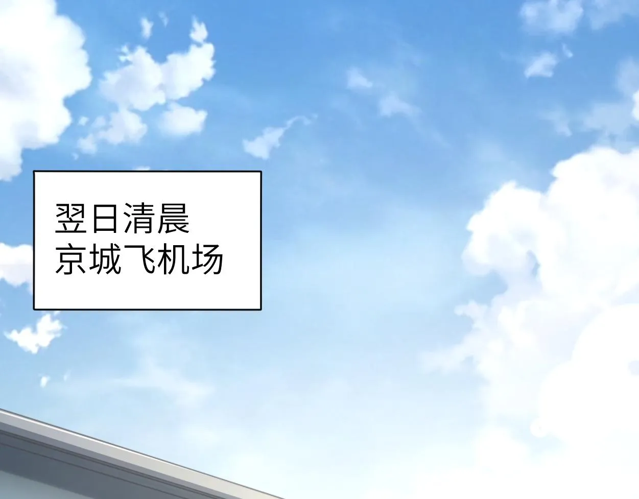 第69话 何故，我喜欢你 第5页