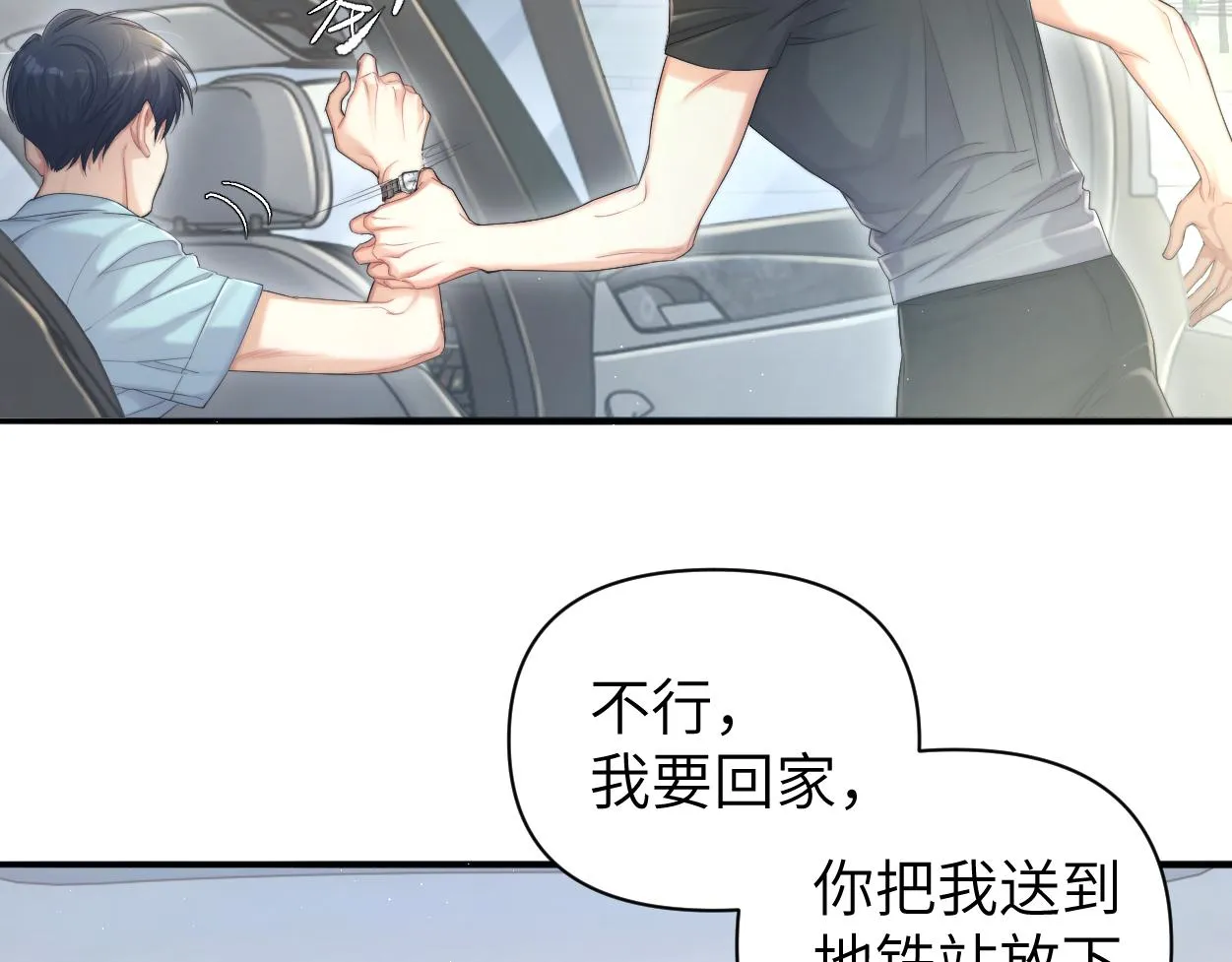 第69话 何故，我喜欢你 第7页