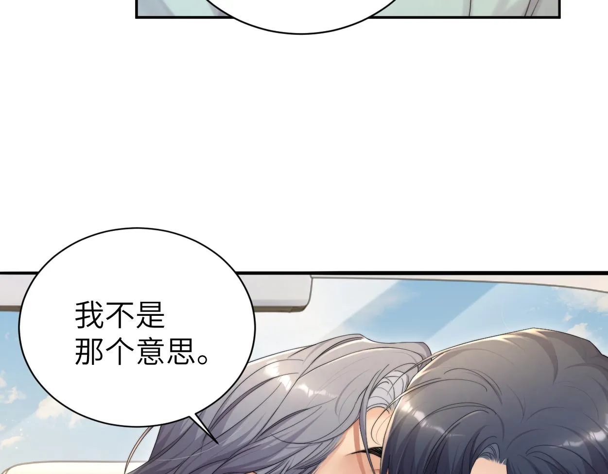 第69话 何故，我喜欢你 第13页