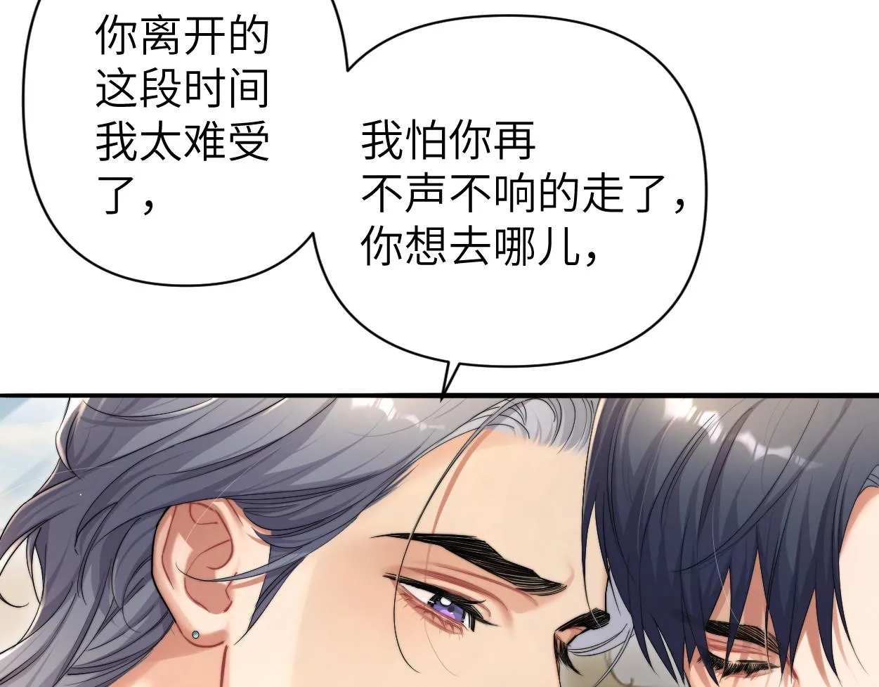 第69话 何故，我喜欢你 第15页