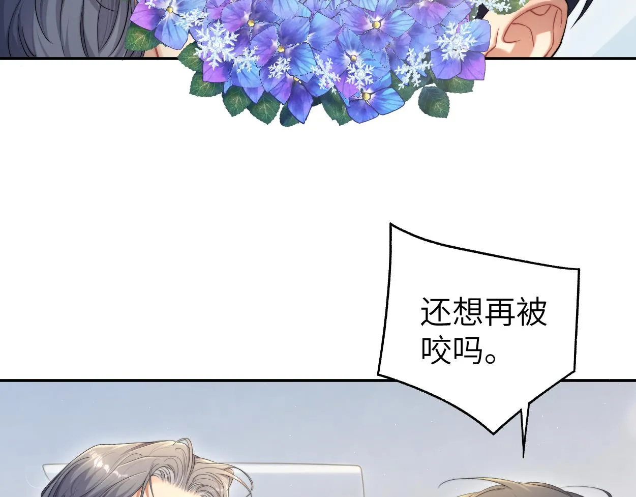 第69话 何故，我喜欢你 第23页