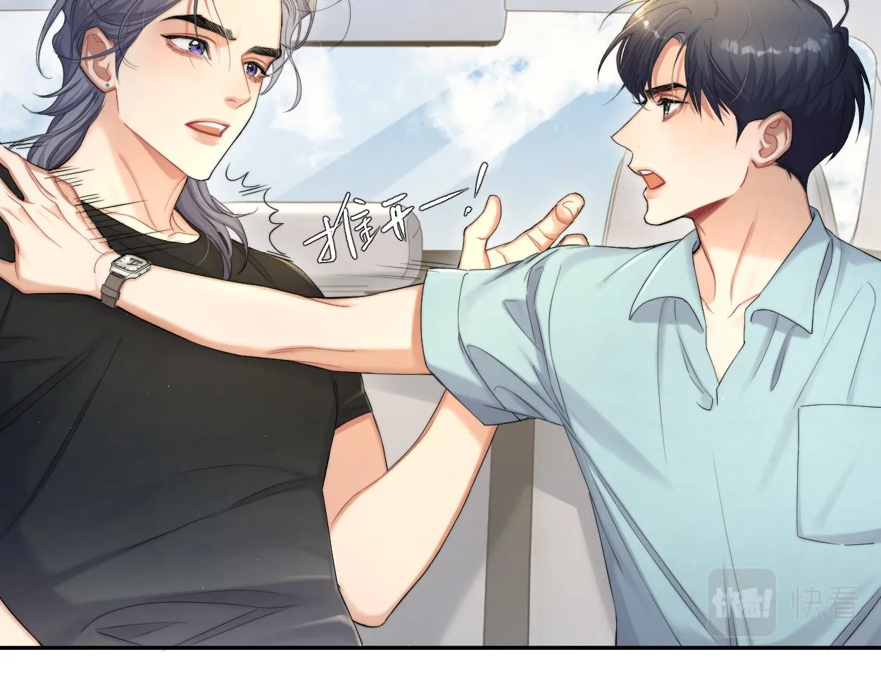 第69话 何故，我喜欢你 第24页