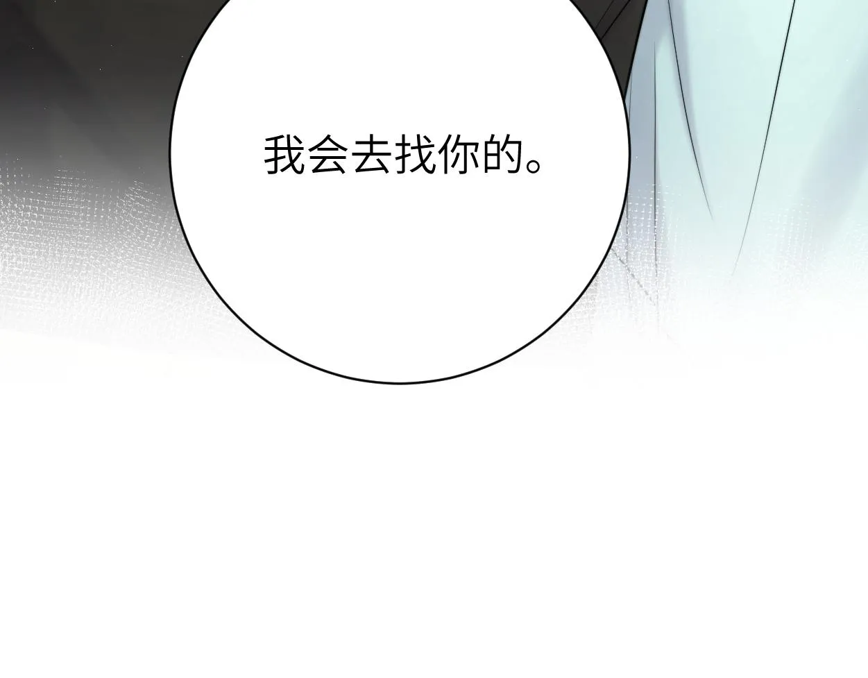 第69话 何故，我喜欢你 第27页