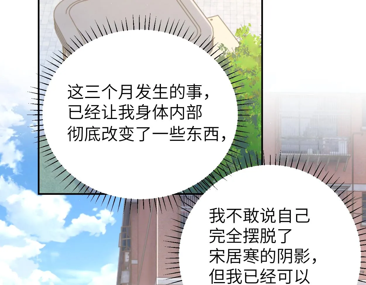 第69话 何故，我喜欢你 第30页