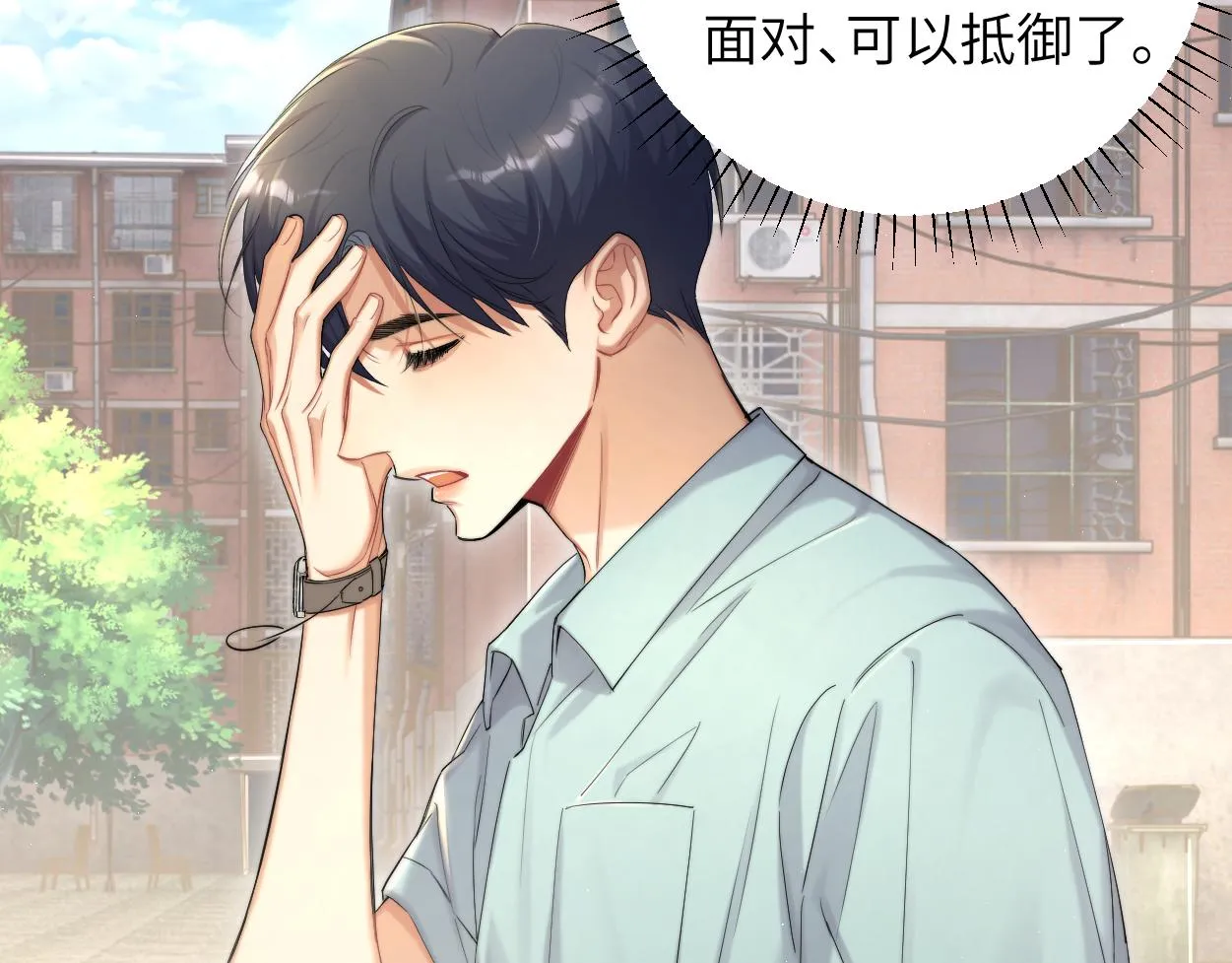 第69话 何故，我喜欢你 第31页