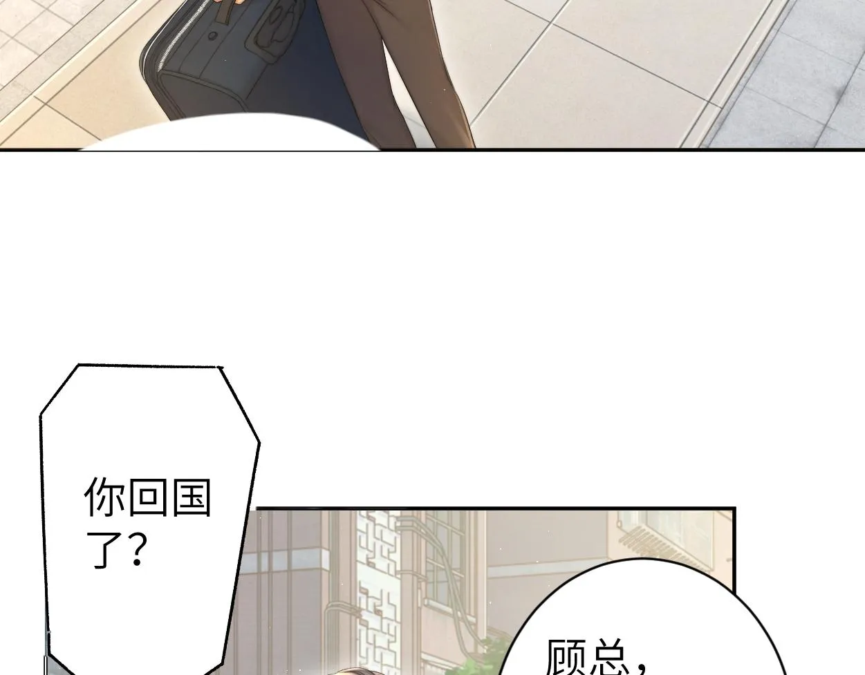 第69话 何故，我喜欢你 第34页