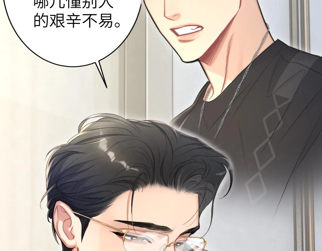 第69话 何故，我喜欢你 第39页