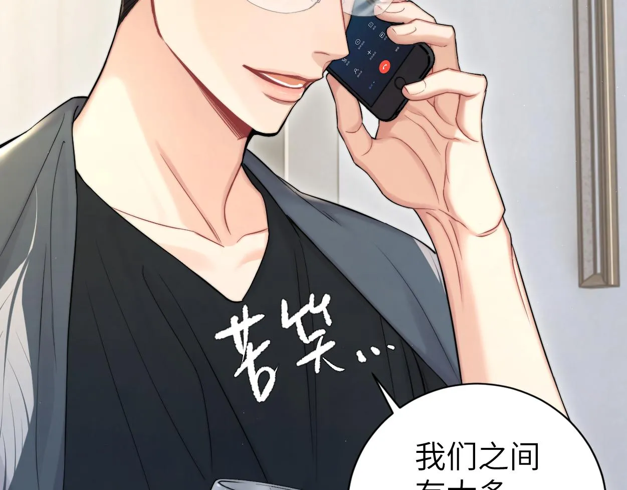 第69话 何故，我喜欢你 第40页