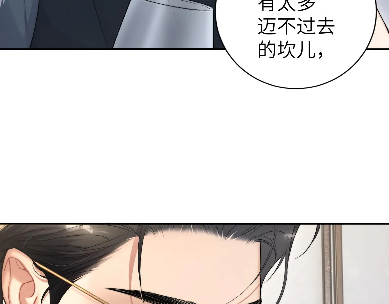第69话 何故，我喜欢你 第41页
