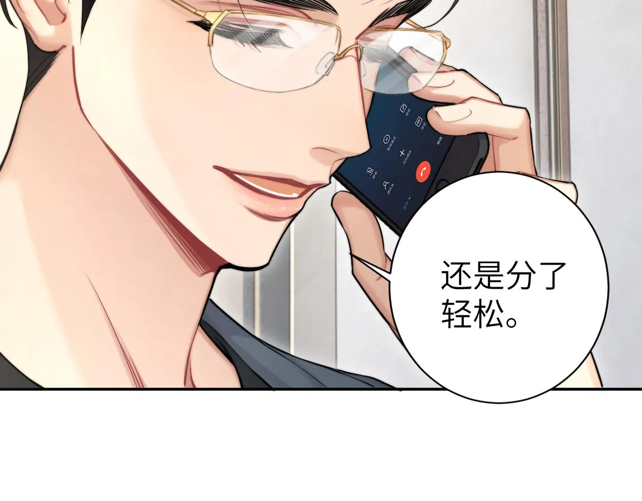 第69话 何故，我喜欢你 第42页